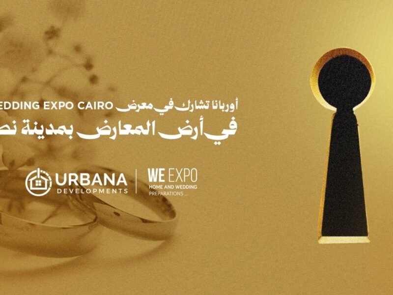 أوربانا للتطوير العقاري تشارك في معرض Wedding Expo Cairo 2026 بعروض حصرية للمقبلين على الزواج في فندق Triumph – التجمع الخامس