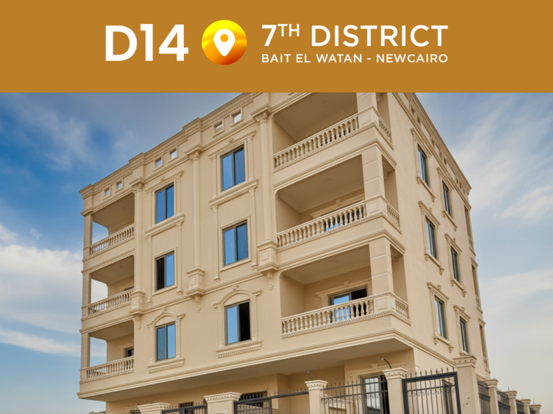 مشروع D14 الحي السابع بيت الوطن – القاهرة الجديدة