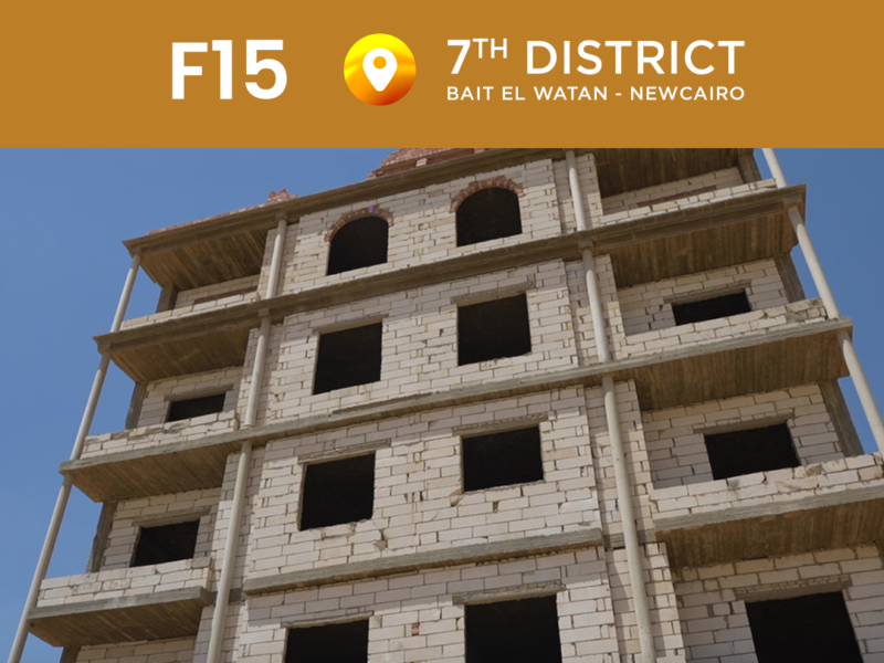 مشروع F15 بيت الوطن – القاهرة الجديدة