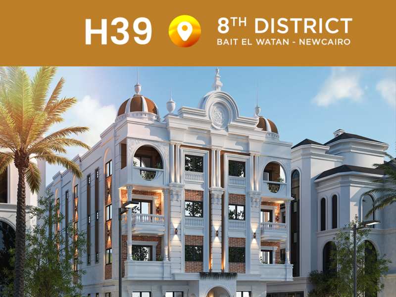 مشروع H39 الحي الثامن بيت الوطن – القاهرة الجديدة