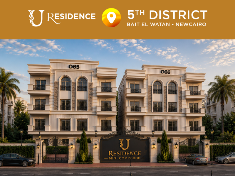 U Residence Mini Compound – الحي الخامس بيت الوطن