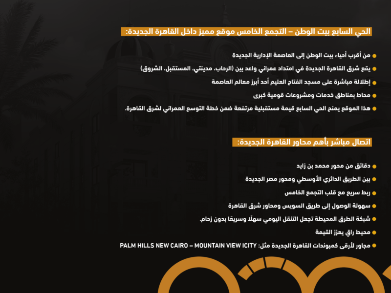 A9 – الدور المتكرر (يسار)